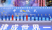 “5G+IPv6”專網(wǎng)投用——中國(guó)電信助力廣西石化邁入智能煉化新時(shí)代
